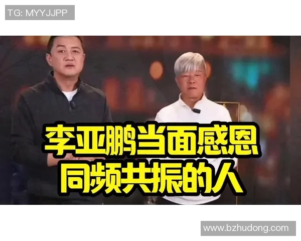 李亚鹏足球情缘揭秘从明星到球迷的心路历程与成长故事